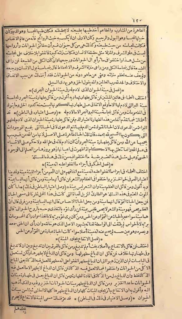 futmak.com - Page 420 - from part One of the first Boulaq edition